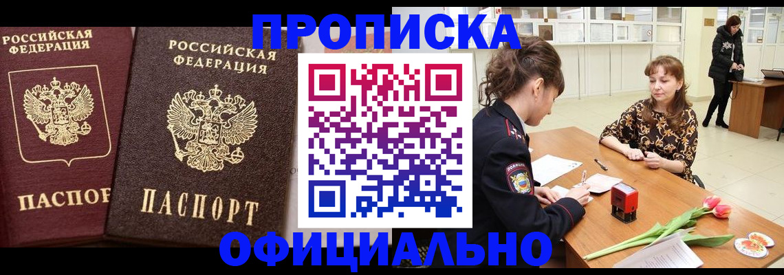 временная регистрация недорого в Екатеринбурге