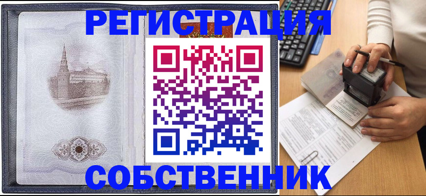временная регистрация госуслуги в Екатеринбурге