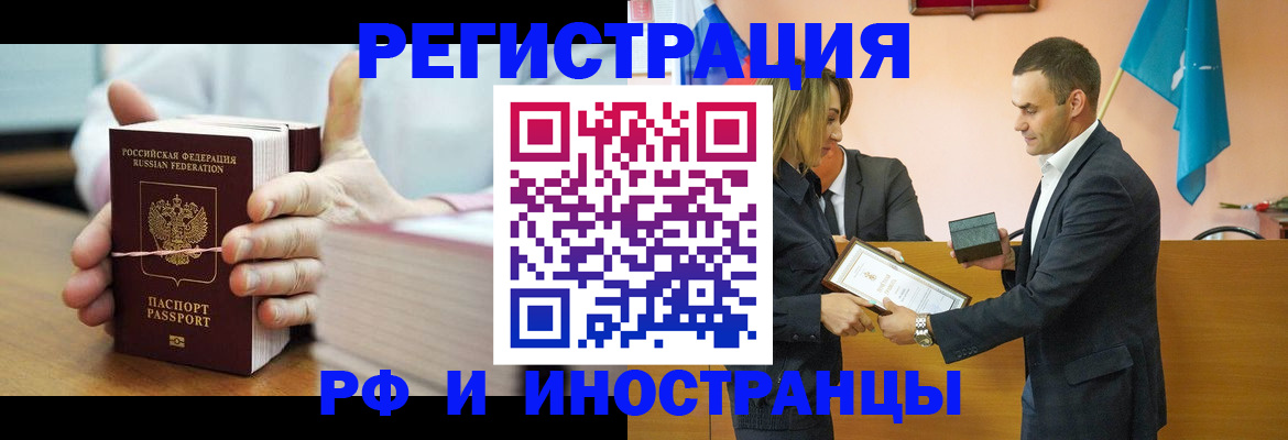 прописка законно в Екатеринбурге