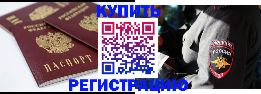 прописка для военкомата в Екатеринбурге