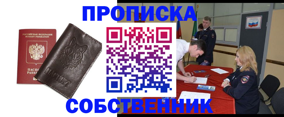 прописка для школы в Екатеринбурге