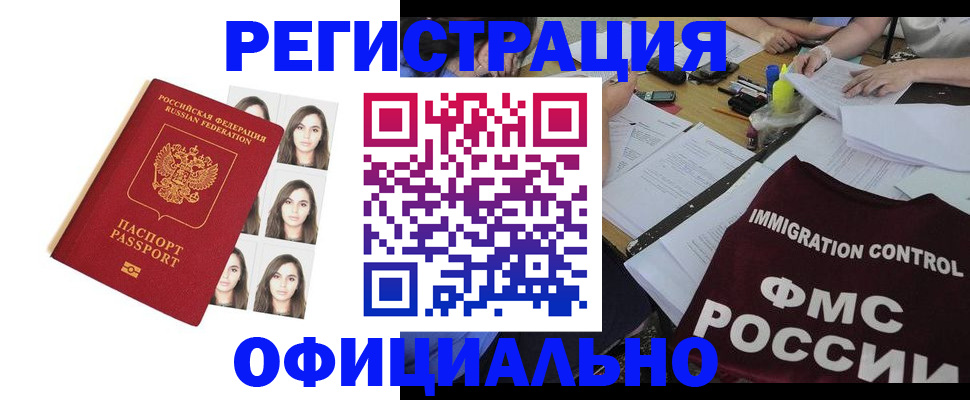 где прописаться в Екатеринбурге