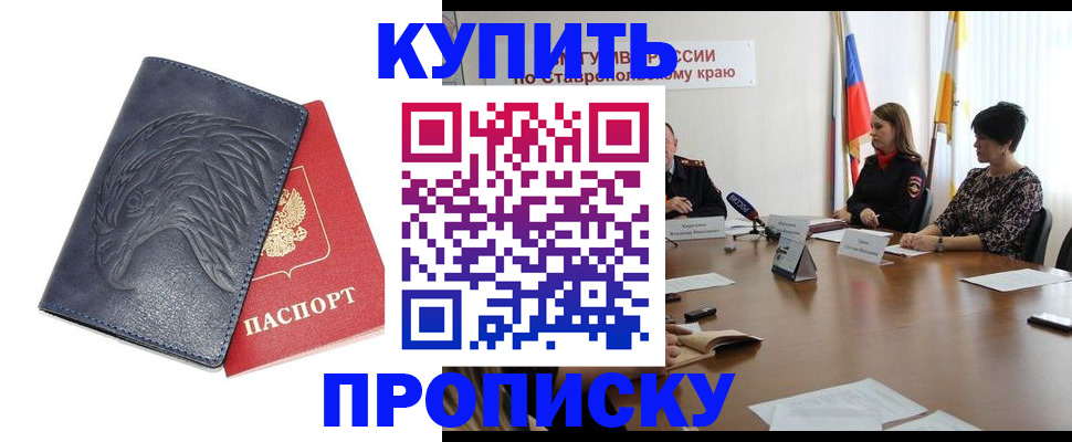 временная регистрация законно в Екатеринбурге