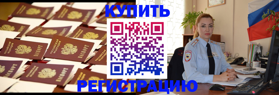 временная регистрация в квартире в Екатеринбурге