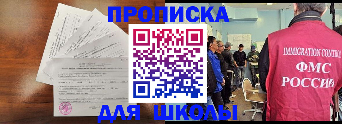 временная прописка в Екатеринбурге