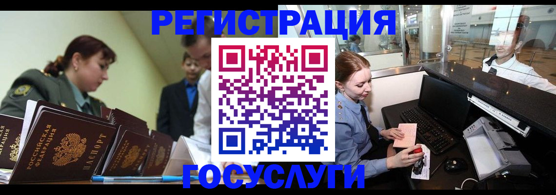 регистрация в Екатеринбурге